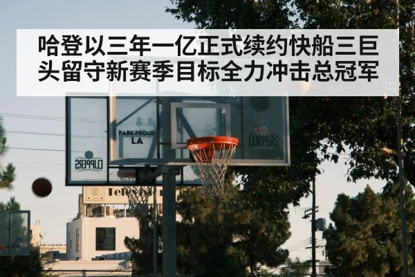 Los Angeles Clippers