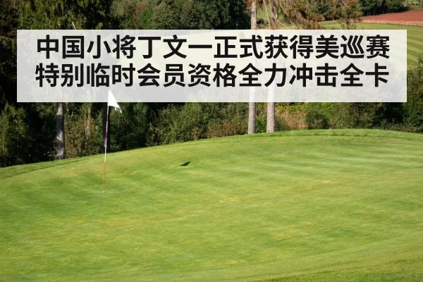 golf course green